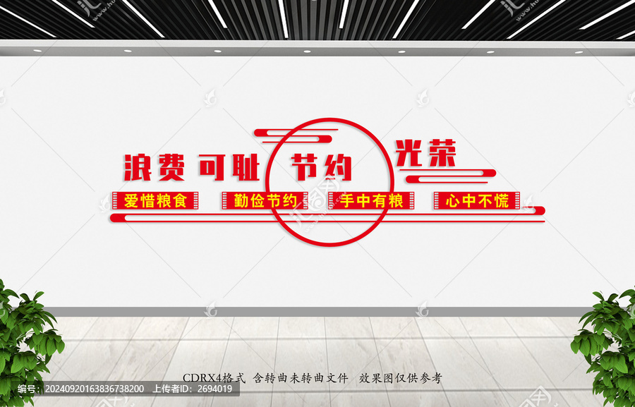 食堂文化墻