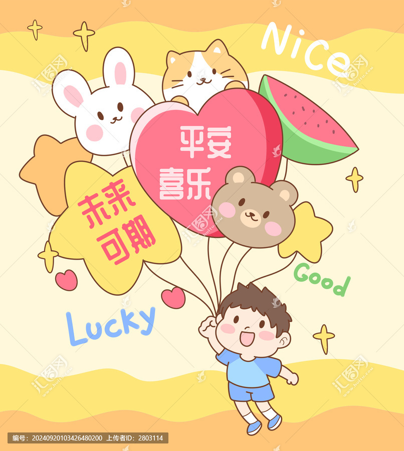 可愛卡通氣球節(jié)日祝福語
