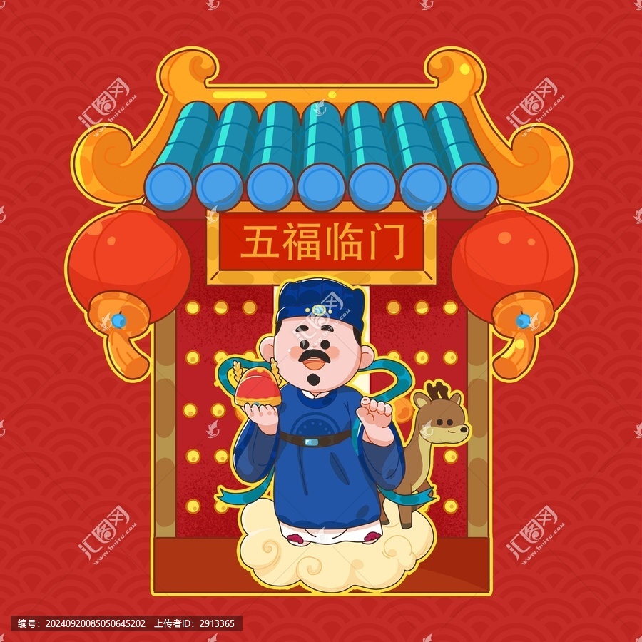 五福祿神春節(jié)插畫