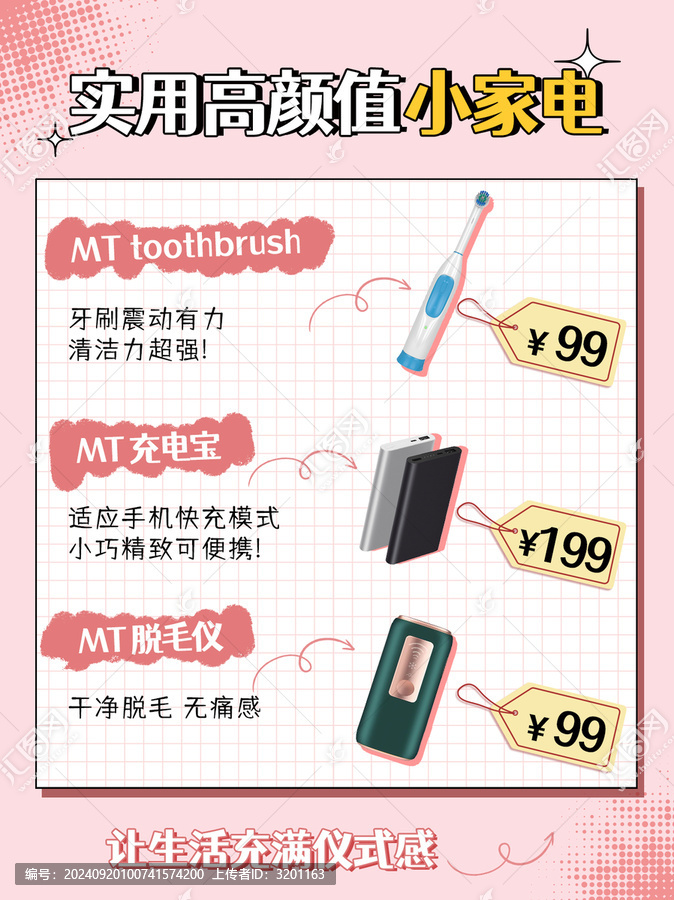 小紅書實(shí)用小家電推薦