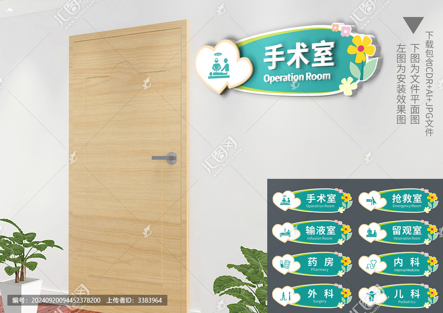 婦幼保健醫(yī)院科室門牌