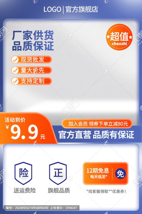 淘寶主圖背景