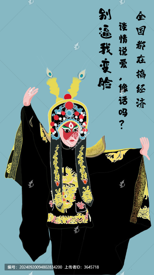 變臉