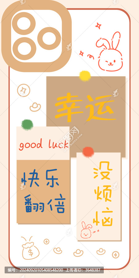 原創(chuàng)手機(jī)殼