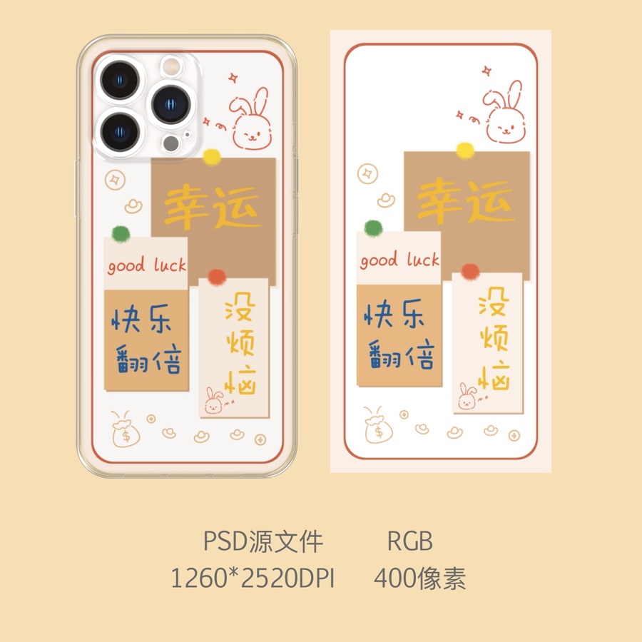 原創(chuàng)手機(jī)殼