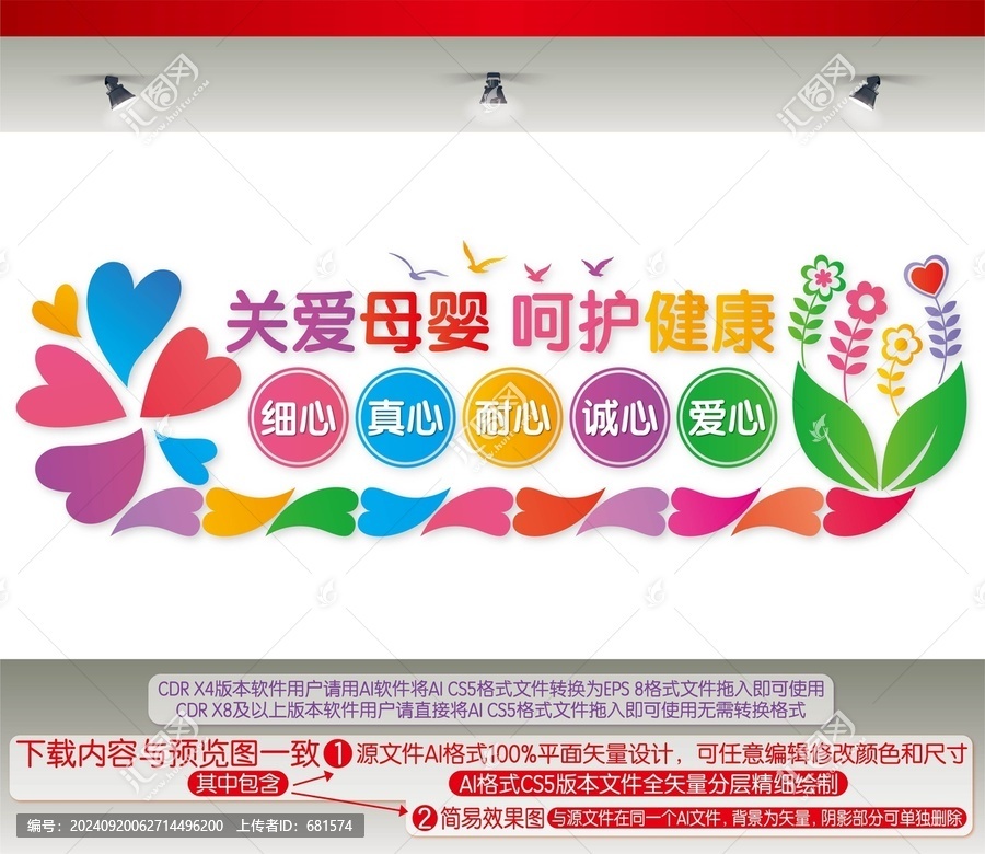 關(guān)愛(ài)母嬰呵護(hù)健康