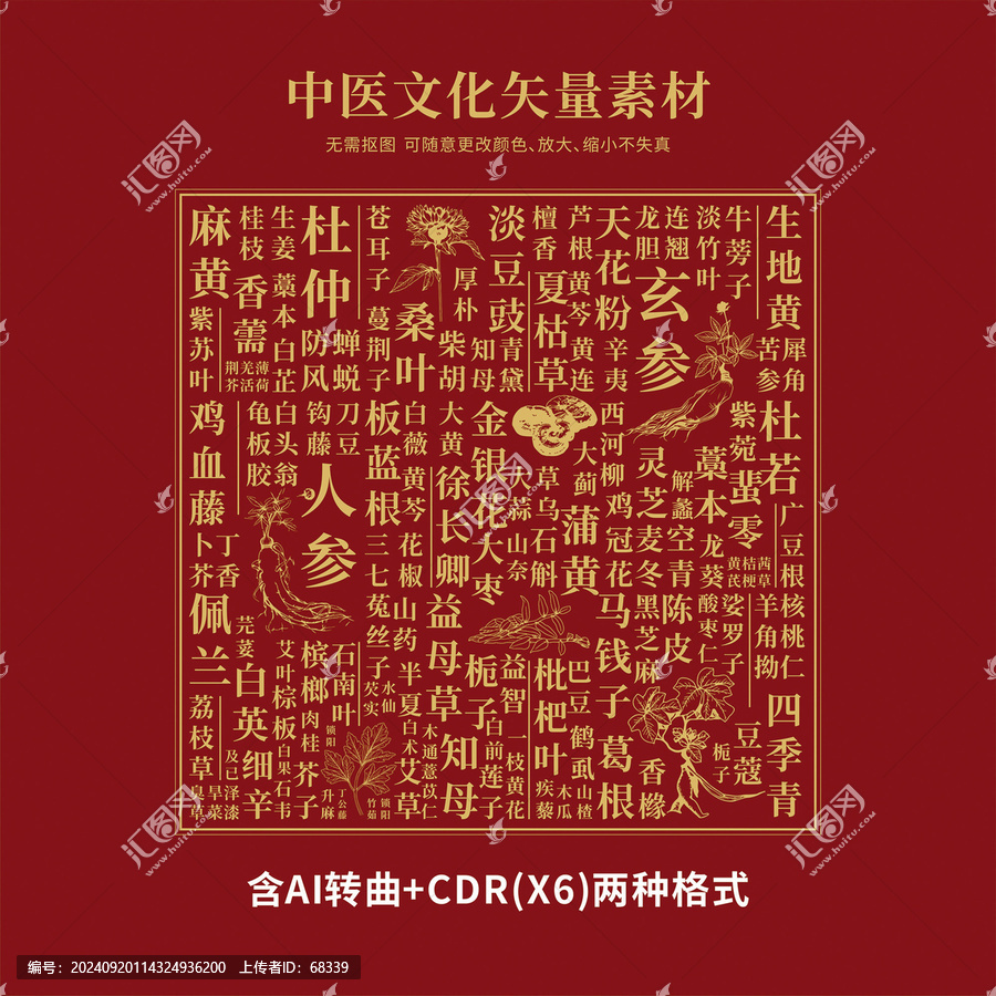 中醫(yī)文化