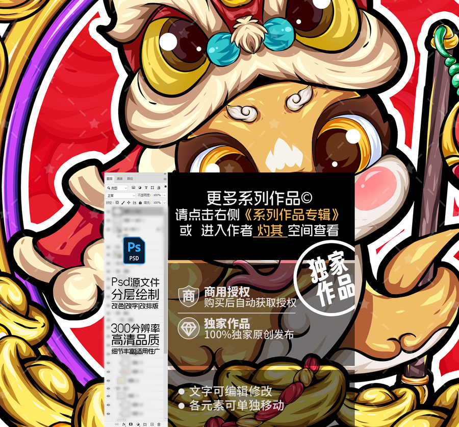 新年國潮醒獅舞獅