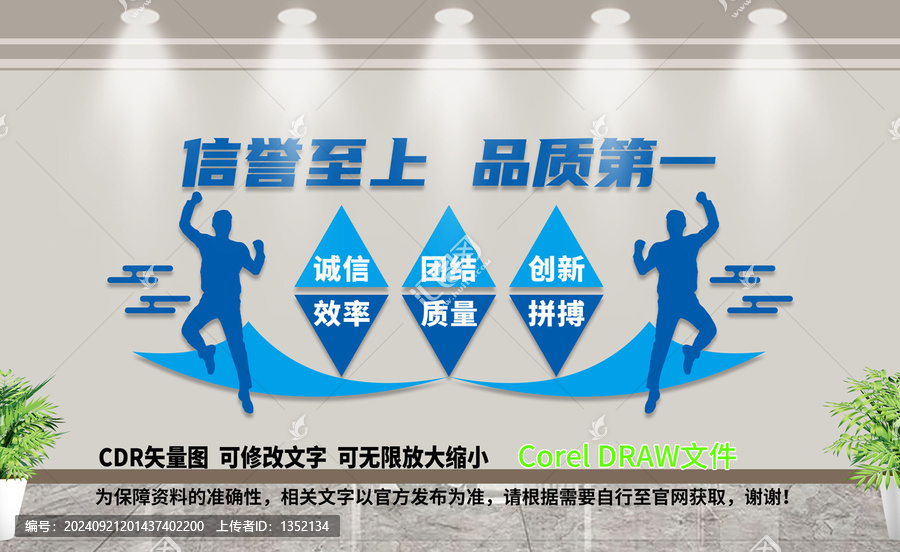 企業文化墻