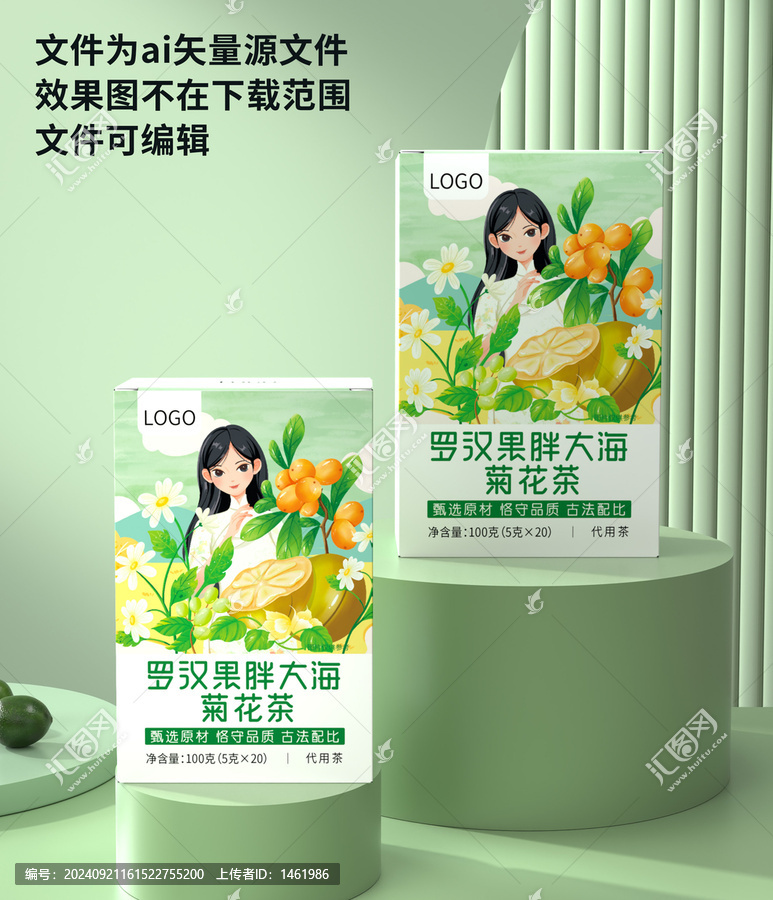 羅漢果胖大海菊花茶