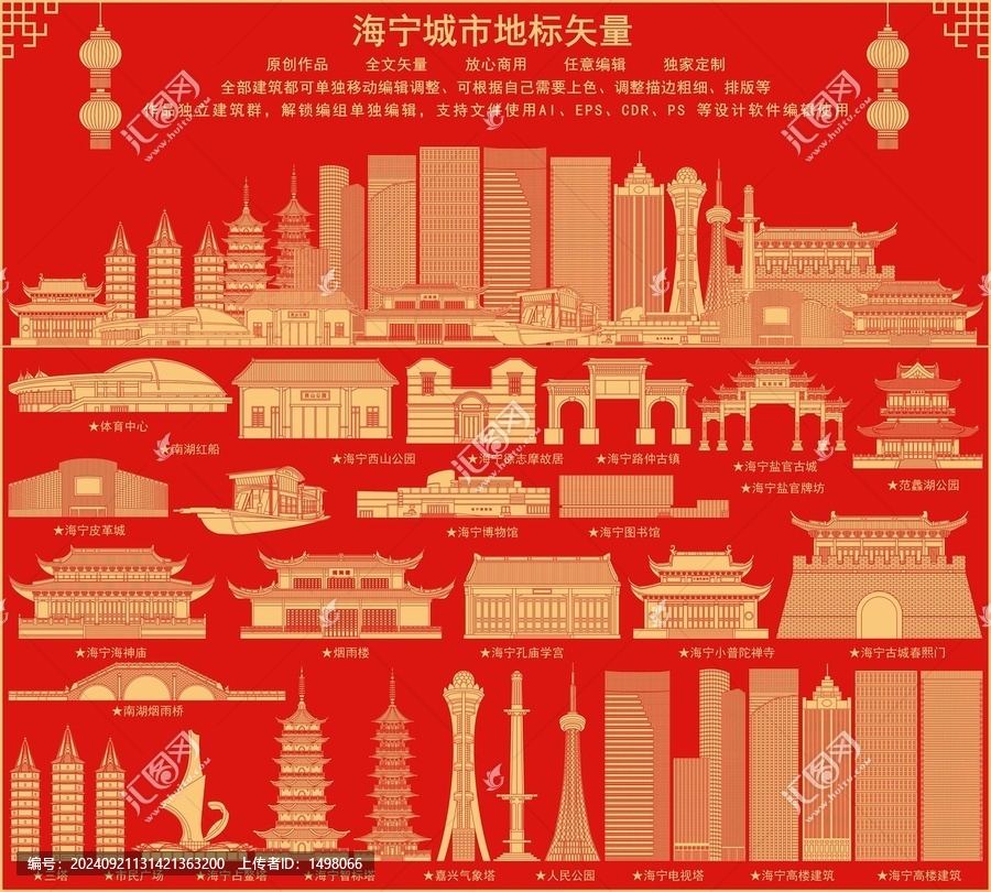 海寧
