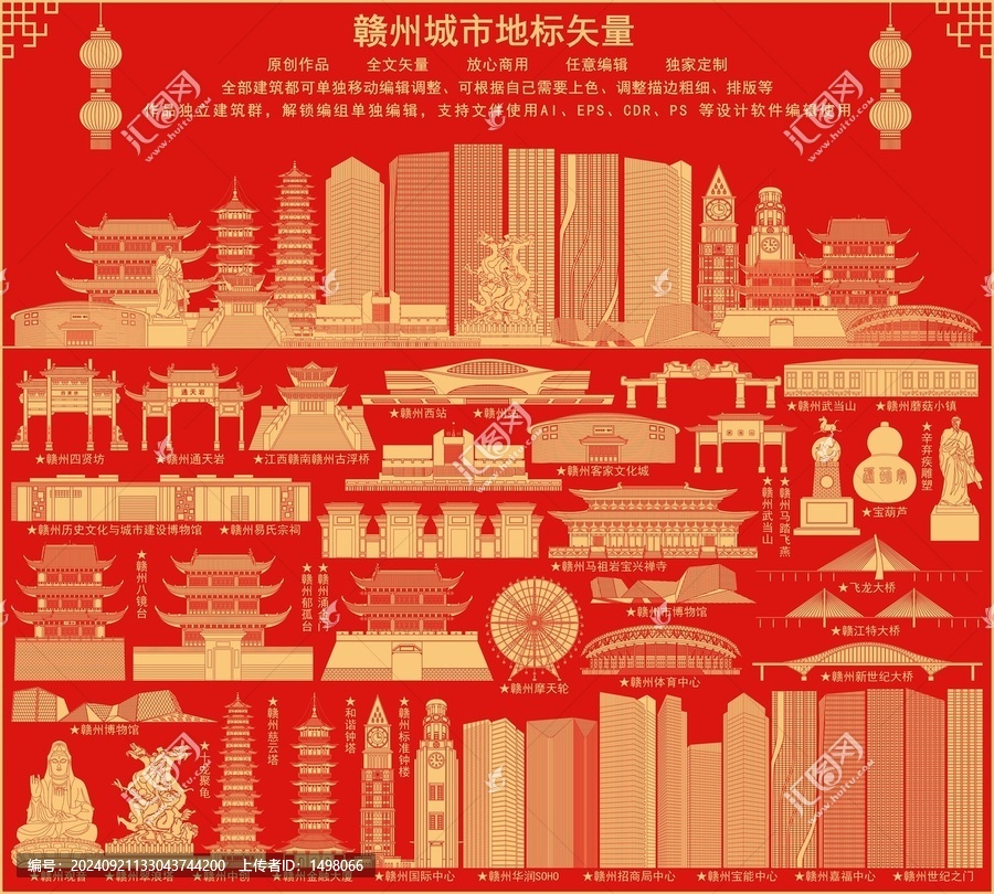 贛州