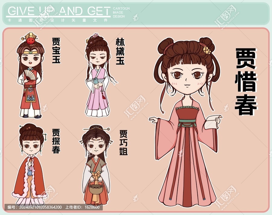 紅樓夢金陵十二釵