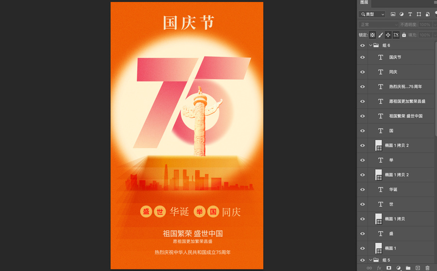國(guó)慶