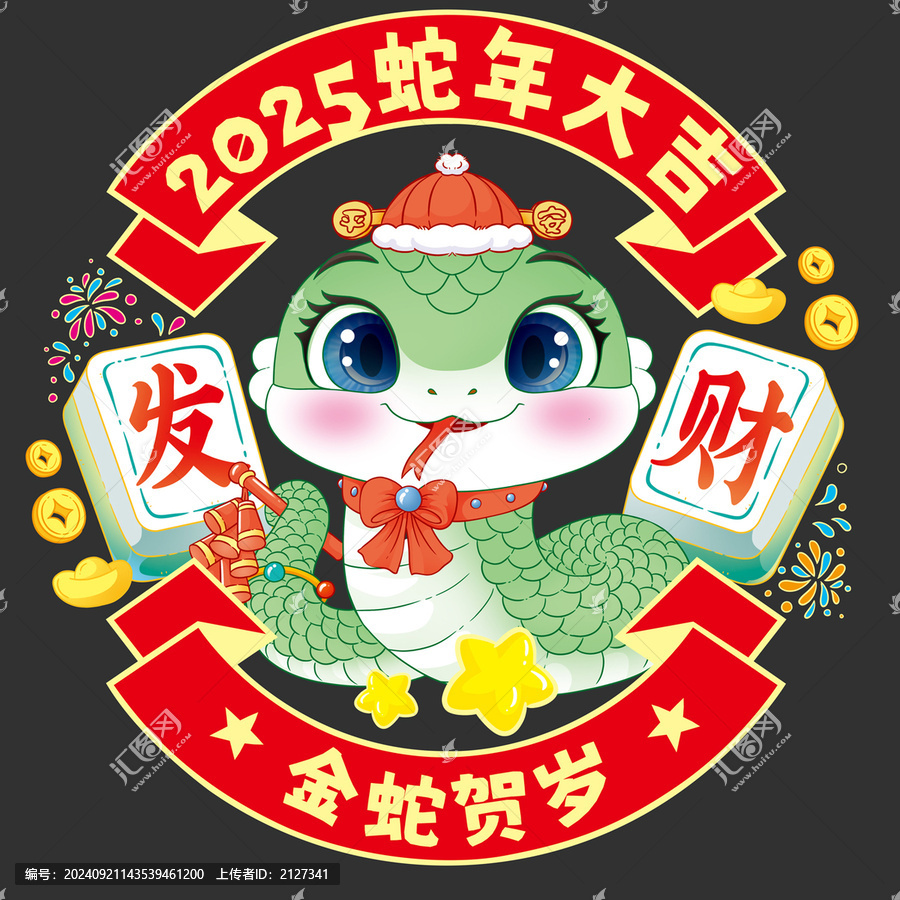 蛇年窗花