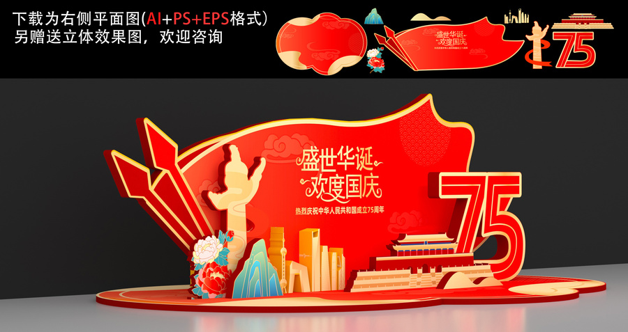 國慶美陳