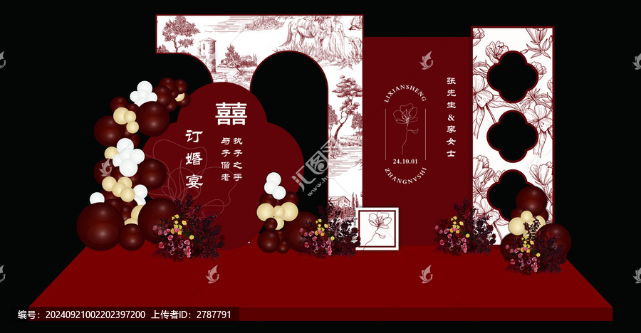 新中式訂婚宴效果圖