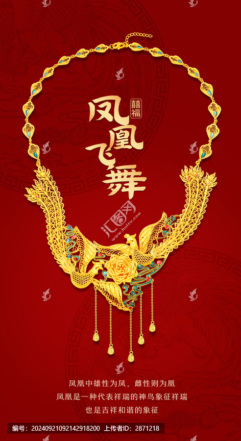 古法黃金琺瑯套鏈