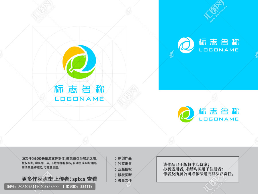 空氣凈化生態(tài)環(huán)保LOGO設計