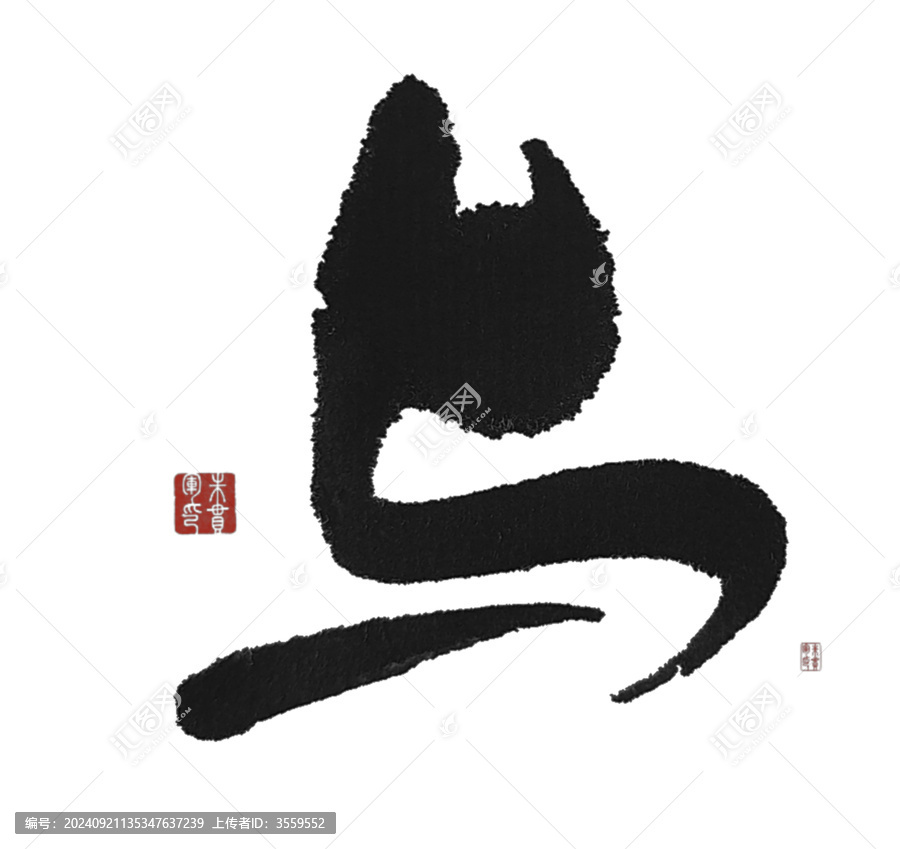 與