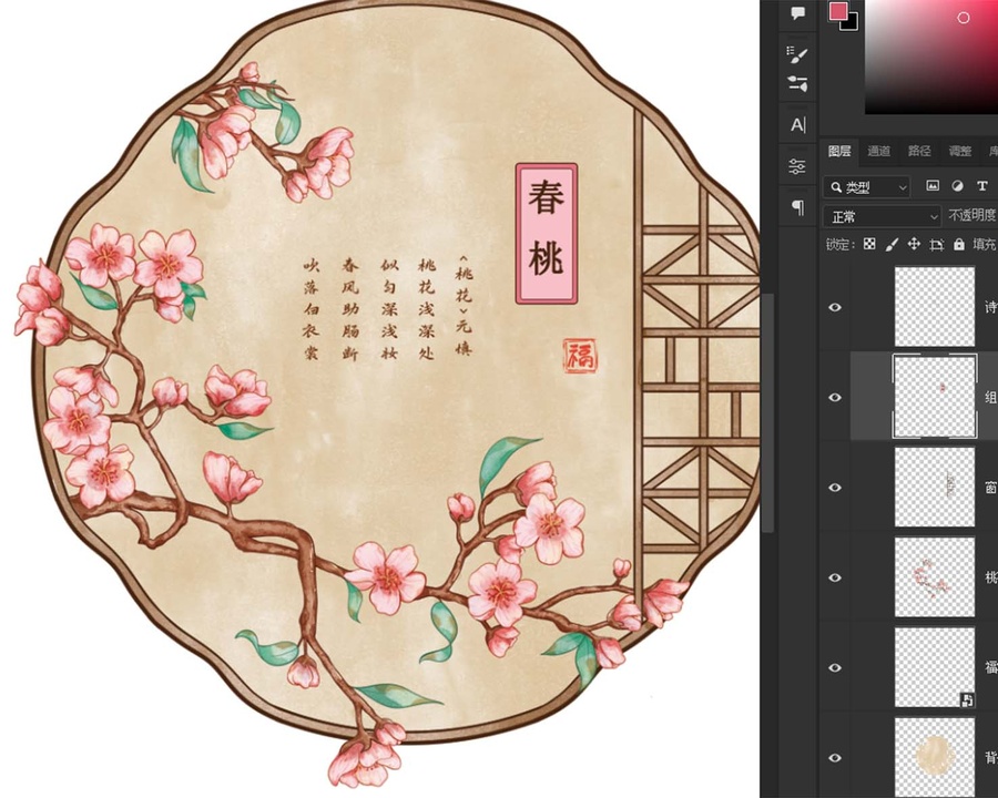 四季之花系列之春桃
