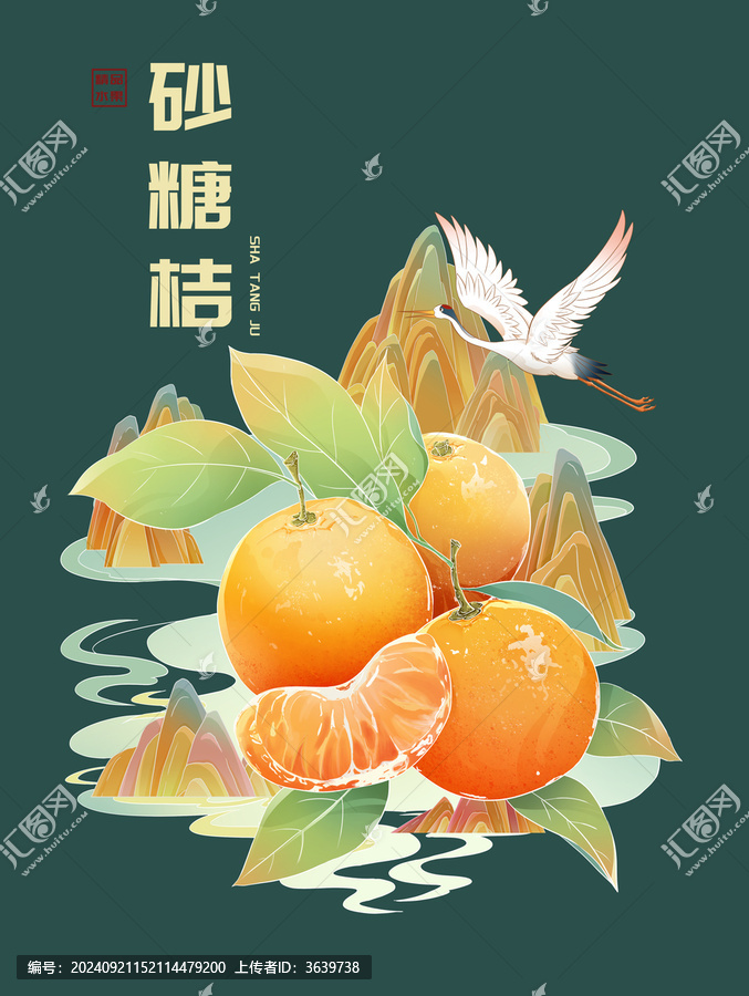 砂糖桔國(guó)潮插畫