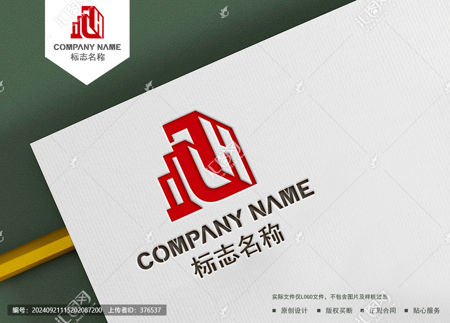 H字母logo