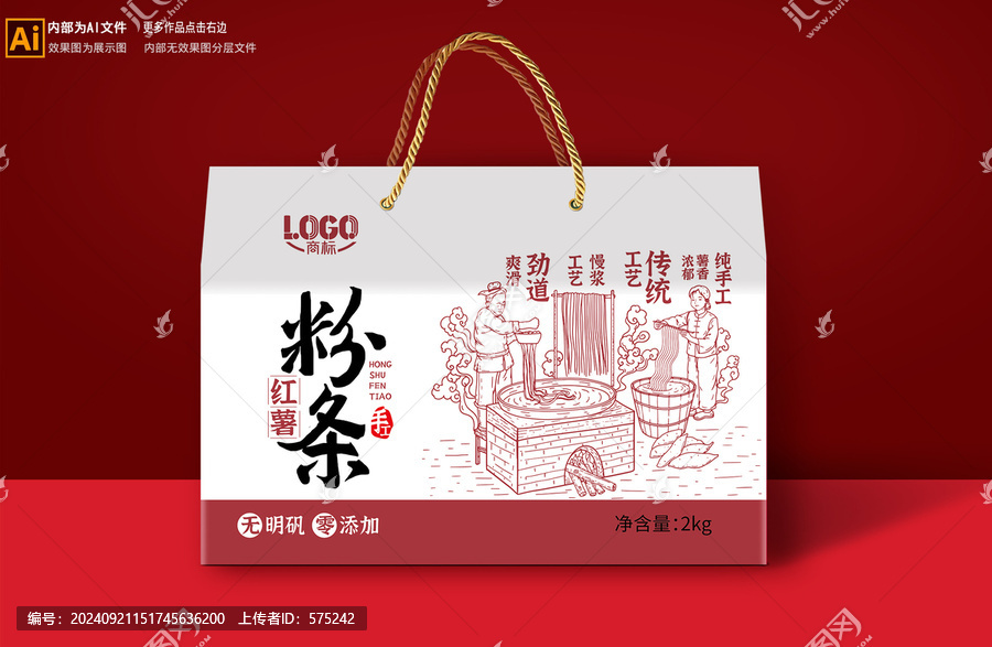 紅薯粉條禮盒