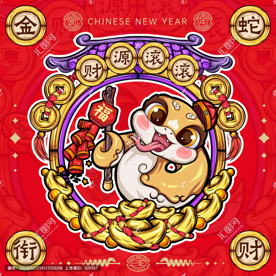 喜慶蛇年新春國潮插畫