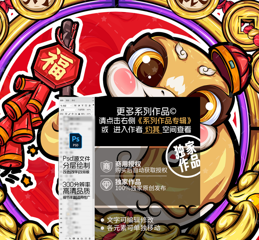 喜慶蛇年新春國潮插畫