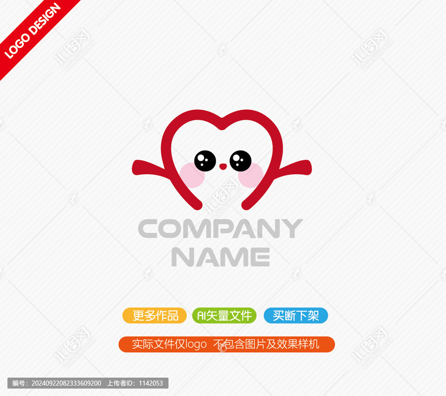 公益LOGO