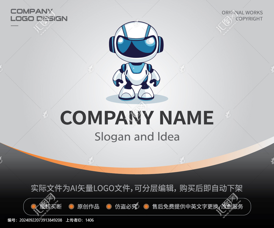 卡通機(jī)器人LOGO人工智能