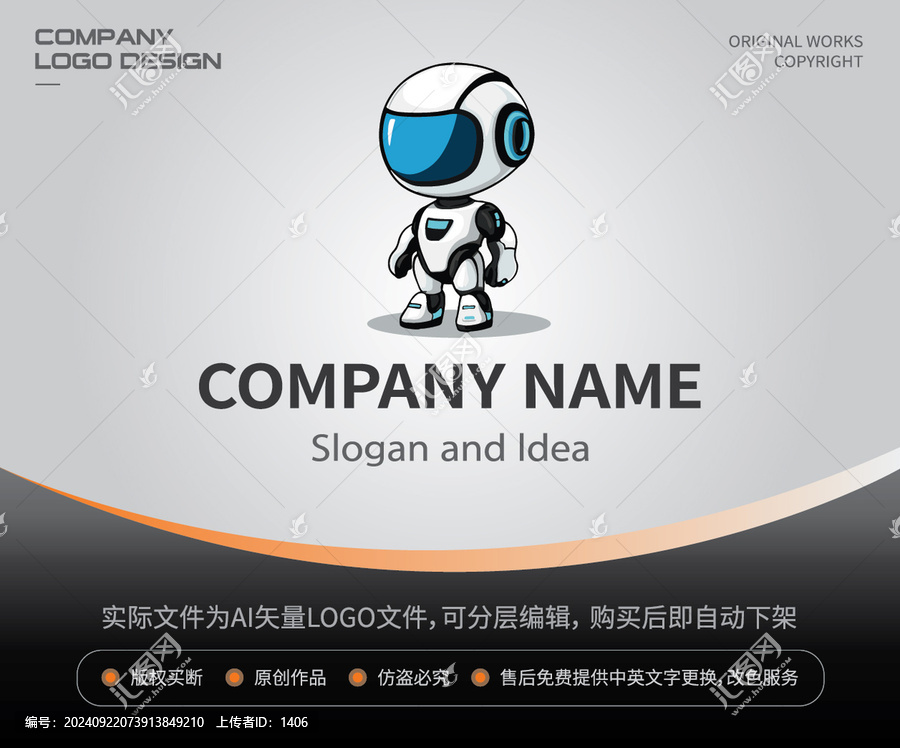 卡通機器人LOGO智能助手
