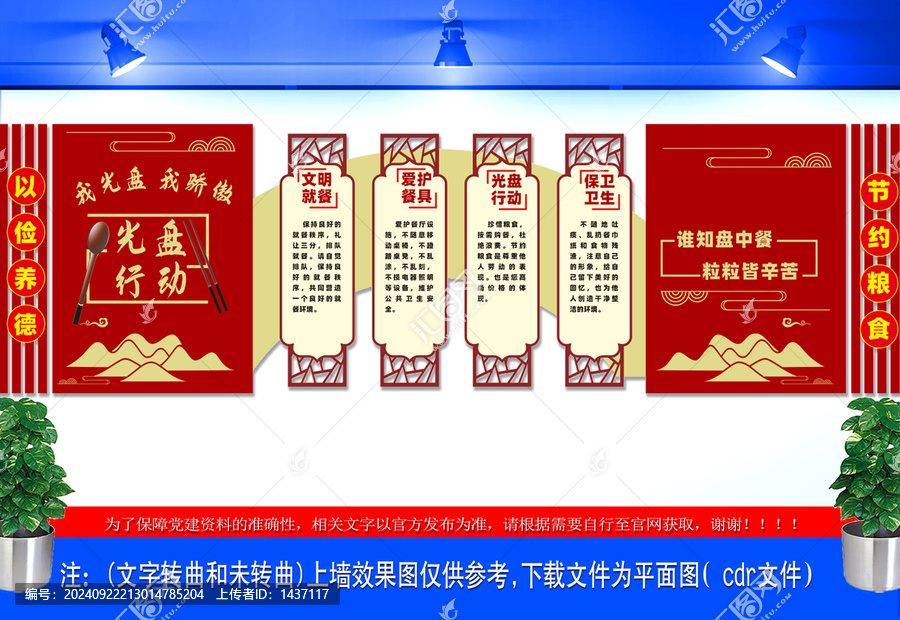 食堂文化