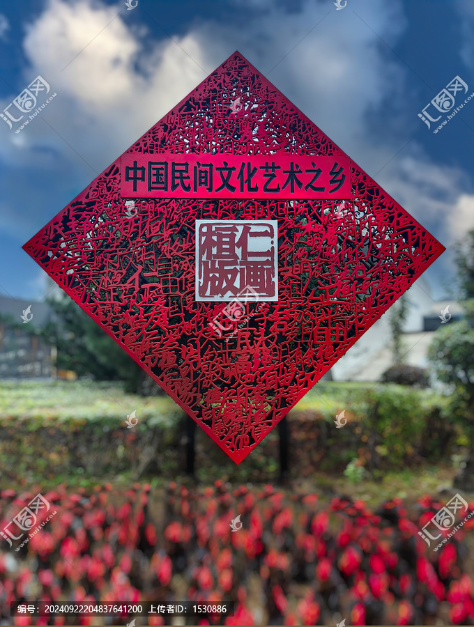 桓仁街景