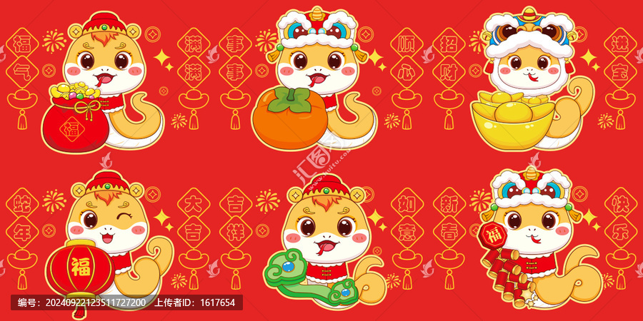 2025手繪矢量卡通蛇年插畫(huà)