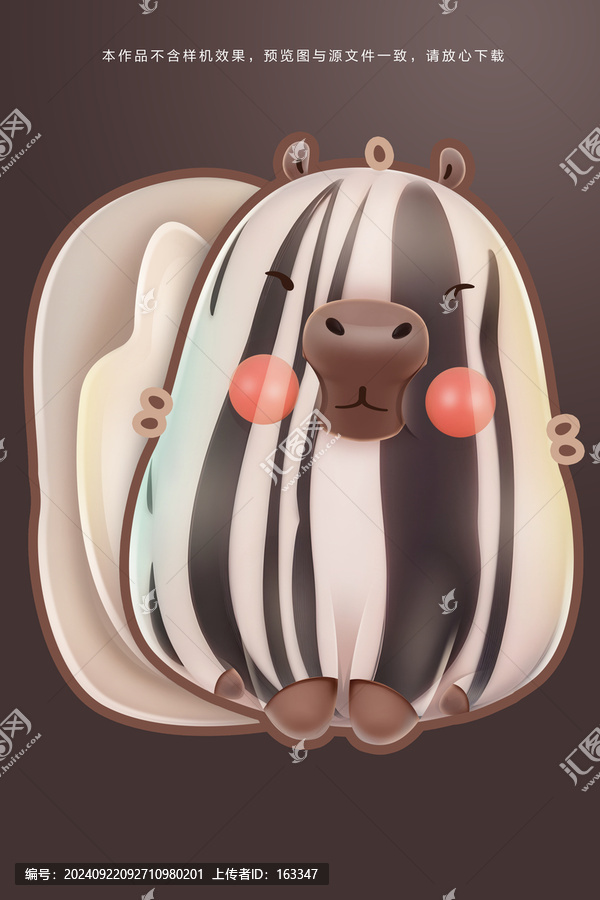 卡皮巴拉卡通瓜子