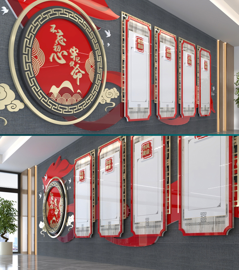黨建文化墻