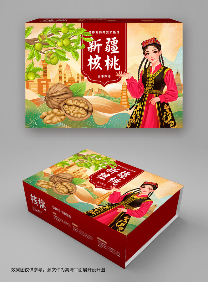 新疆核桃插畫(huà)包裝禮盒