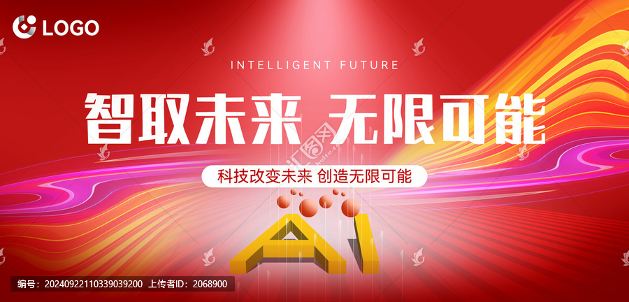 科技風(fēng)紅色海報(bào)背景