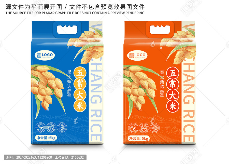 大米包裝手繪稻穗