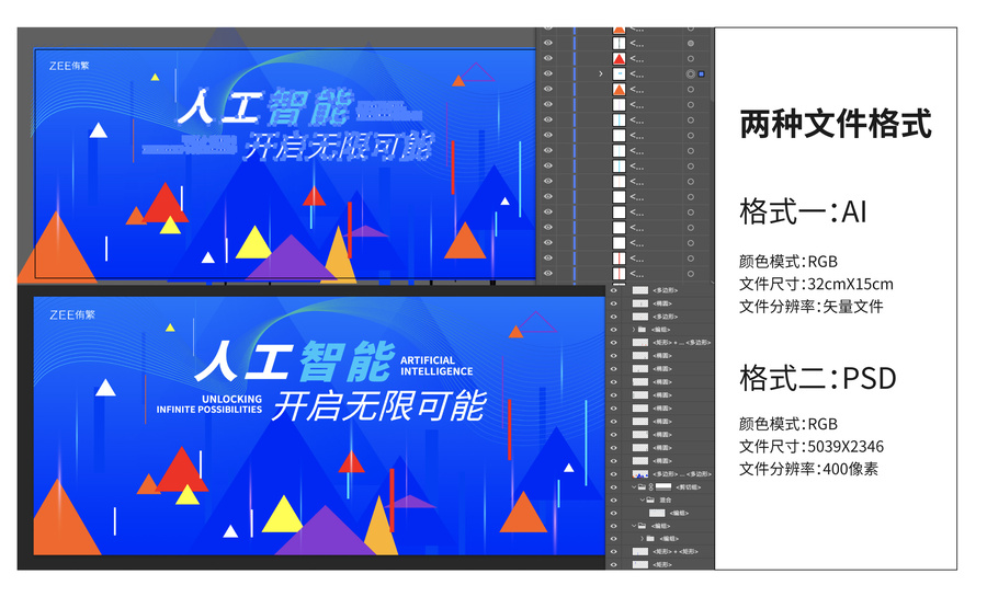 人工智能峰會