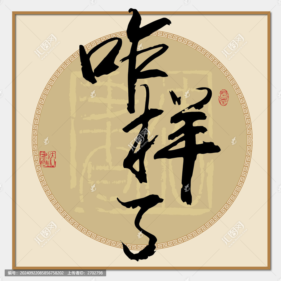 咋樣了