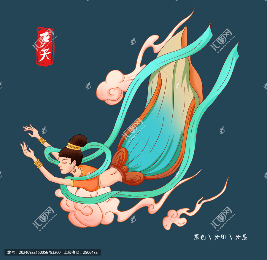 敦煌飛天仙女手繪插畫