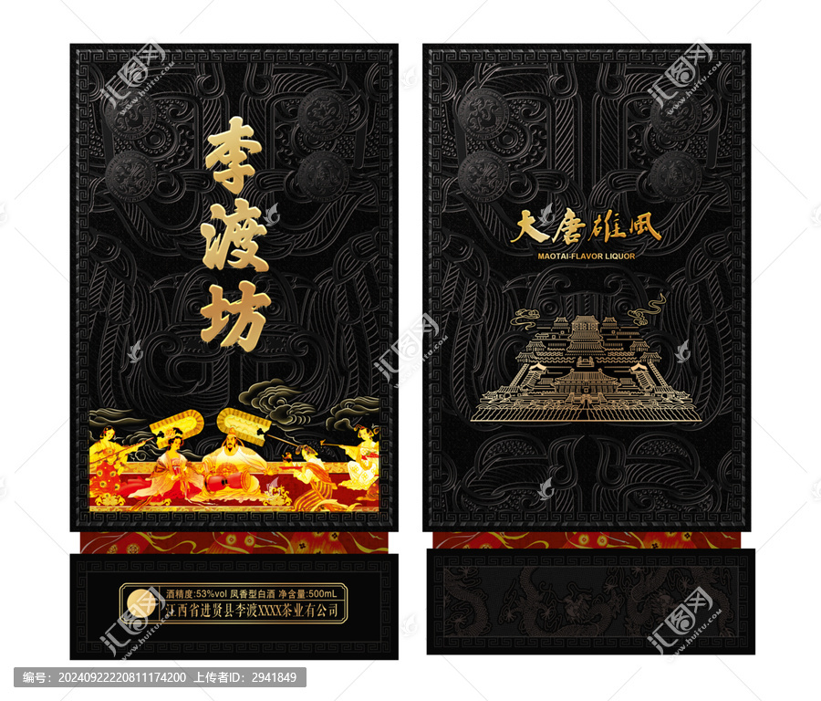 大唐雄風