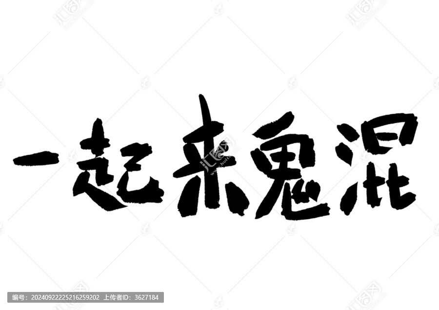 萬(wàn)圣節(jié)