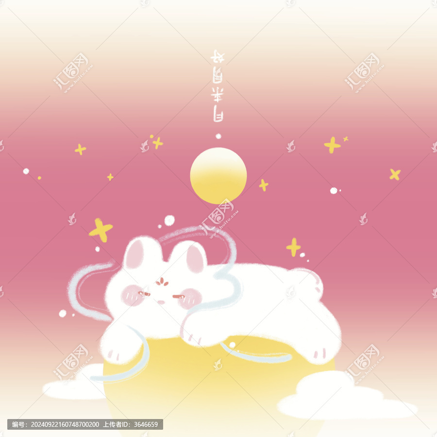 中秋兔卡頭