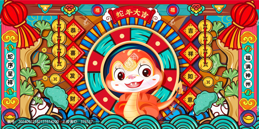 蛇年插畫