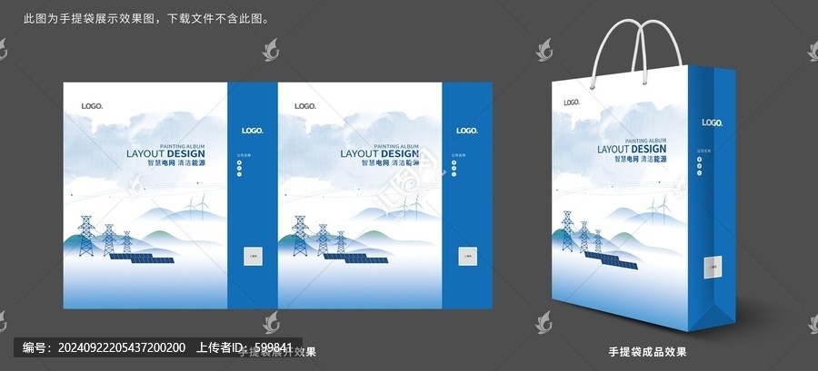 電網(wǎng)電力手提袋