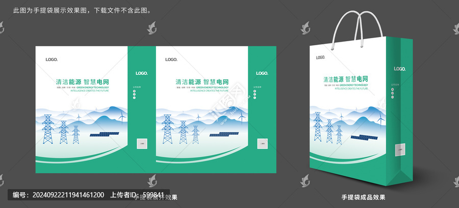 手提袋電力電網(wǎng)公司手提袋